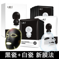 面膜补水保湿淡斑收缩毛孔祛斑祛痘祛痘印瓷娃娃面膜套装免洗黑面膜补水玻尿酸提亮肤色竹炭清洁毛孔蚕丝排毒淡斑20片