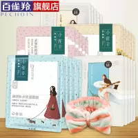 百雀羚小雀幸一刻面贴膜25片 舒缓补水 收缩毛孔亮肤水润蚕丝面膜