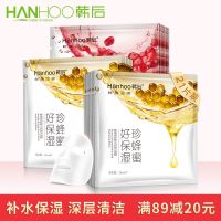 韩后嘟嘟面膜补水保湿祛斑控油收缩毛孔面膜贴男女学生护肤品