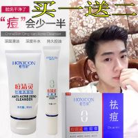 去痘痘洗面奶女祛痘膏青春痘学生祛痘产品补水男士护肤品套装
