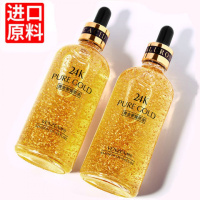 [抖音 领券立减40]24K金精华液收缩毛孔玻尿酸原液补水女
