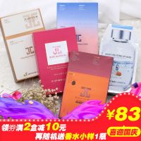 【韩国进口】韩国JAYJUN保湿补水新款樱花面膜水光针樱花水光橙三部曲