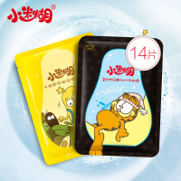 小迷糊黑白面膜补水保湿亮肤清洁面膜贴收缩毛孔14片男女学生正品