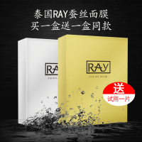 [泰国进口][买一盒送一盒保真]泰国ray蚕丝面膜补水淡斑面膜贴盒/10片