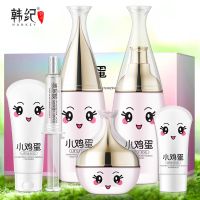 韩纪小鸡蛋补水保湿六件化妆品套装控油淡斑隔离护肤品学生女