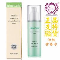 防伪可查专柜康婷瑞倪维儿活肤营养水80ML化妆品爽肤水补水保湿水