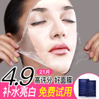 [免费试用][买二送一]21片正品蜜诗莜玻尿酸补水保湿收缩毛孔蚕丝面膜修复淡斑祛痘印暗沉肌肤原液男女[拍二三]