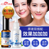 [六胜肽+玻尿酸]祛除皱纹细纹淡斑提拉紧致补水保湿