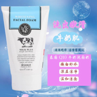 [泰国进口]泰国Q10牛奶身体乳洗面奶女学生补水保湿祛痘控油去黑头男士