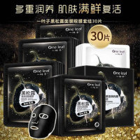 一叶子黑松露面膜补水保湿淡斑收缩毛孔提亮肤色莹润小黑膜贴