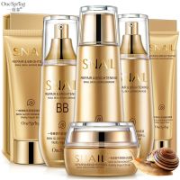 [专柜正品]一枝春蜗牛原液护肤品6件套装补水保湿控油化妆品