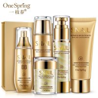 一枝春蜗牛五件套补水保湿收缩毛孔 化妆品套装护肤品套装