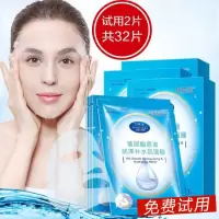 32片面膜补水正品蚕丝玻尿酸面膜补水保湿收缩毛孔面膜贴男女