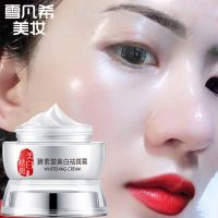 碧素堂祛斑霜女士淡斑神仙贵妇膏嫩肤补水保湿素颜霜护肤正品