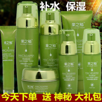 纯植物化妆品补水保湿套装学生女清爽控油滋润本坚果护肤品