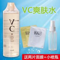 [香港进口]泰国VC爽肤水维C爽肤水vc补水保湿水500ml大容量控油收缩毛孔