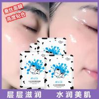 【30片】玻尿酸补水保湿面膜补水面膜蚕丝面膜牛奶雪肤