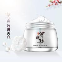 面膜正品珍珠粉睡眠面膜泥淡斑面膜补水保湿霜护肤品套装