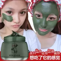 绿豆面膜清肌排毒控油补水润肤收缩毛孔去黑头面膜祛痘面膜正品