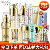 [高端护肤礼盒,大礼包]一枝春金蚕丝蛋白5件套 秋冬补水控油爽肤水乳液护肤化妆品套装女洁面乳爽肤水精华乳BB霜