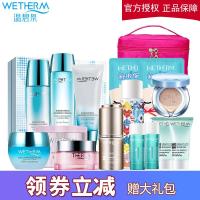 温碧泉长效补水保湿三件套洗面奶爽肤水乳液护肤套装