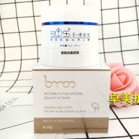 卓美专柜正品圣博蜜思瓷娃娃童颜霜50g补水保湿抗皱紧致护肤