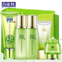 百雀羚水嫩倍现臻美至尚护肤套装洗面奶精华水乳液面霜CC霜化妆品
