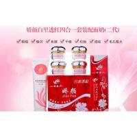 娇颜化妆品第二代白里透红嫩白淡斑霜四合一套装护肤产品