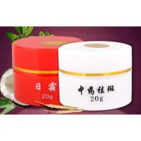 正品红白瓶祛斑霜 日晚霜套盒护肤修复肌肤白里透红保湿去气补水淡斑化妆品套装