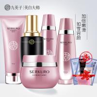 九美子一白到底护肤化妆品套装女士淡斑补水保湿套盒专柜正品