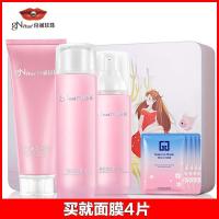 京润珍珠菁白套装补水保湿淡斑提亮肤色三件套护肤套装