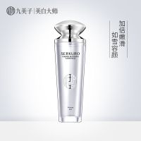 九美子 樱花七白雪肌乳液女100ml保湿补水护肤化妆品正品