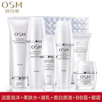 欧诗漫珍珠白套装 6件套正品淡斑补水保湿水乳护肤化妆品男女