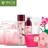 木之心荷花套装 补水保湿滋润紧致收缩毛孔白皙女士护肤化妆品