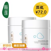 2瓶¥72]颐莲透明质酸保湿霜50g玻尿酸补水滋润面霜男女护肤正品