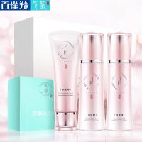 百雀羚气韵肌活雪颜亮澈套装 女补水保湿提亮肤色正品护肤化妆品