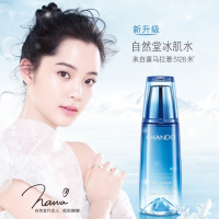 自然堂雪域精粹护肤水乳两件套秋冬补水正品特价面霜补水保湿滋润