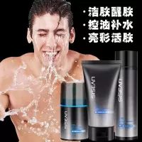 香港SISEAN男士护肤套装补水保湿控油祛痘洗面奶爽肤水面霜