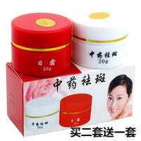 红白瓶祛斑霜修复去气雀斑无锡老中医护肤买二合送一合