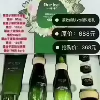 一叶子覆盆子补水保湿控油紧致肌肤面部护肤化妆品套装