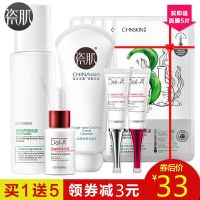 瓷肌祛痘套装 深层清洁控控油护肤 除痘去青春痘粉刺黑头毛孔粗大
