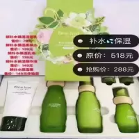 一叶子护肤套装女酵素鲜补水保湿补水