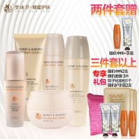 [店铺促销]梦迪莎杏仁油嫩白补水保湿花蜜护肤套装专柜正品