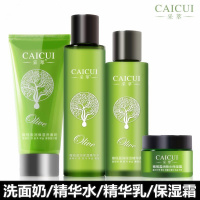 【套装】橄榄护肤品套装补水保湿水乳液洗面奶冬季护肤套装