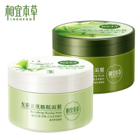 相宜本睡眠面膜套装 补水保湿光彩立现绿茶+白茶化妆品正品护肤