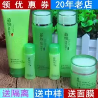 真丽斯植物精萃补水护肤套装女保湿柔肤水乳液秋冬季面部护理面霜