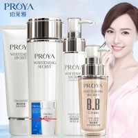 珀莱雅特价靓白肌密补水保湿遮瑕淡斑提亮护肤套装女正品保证
