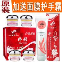 正品香港娇颜白里透红祛斑祛补水二代四合一套装护肤化妆品