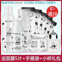 舒友阁鲜奶护肤套装补水保湿去暗亮肤嫩肤学生牛奶爆奶霜男女士