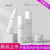 朵色芦荟系列护肤套盒芦荟套盒面膜升级款弥尚新款护肤水乳霜